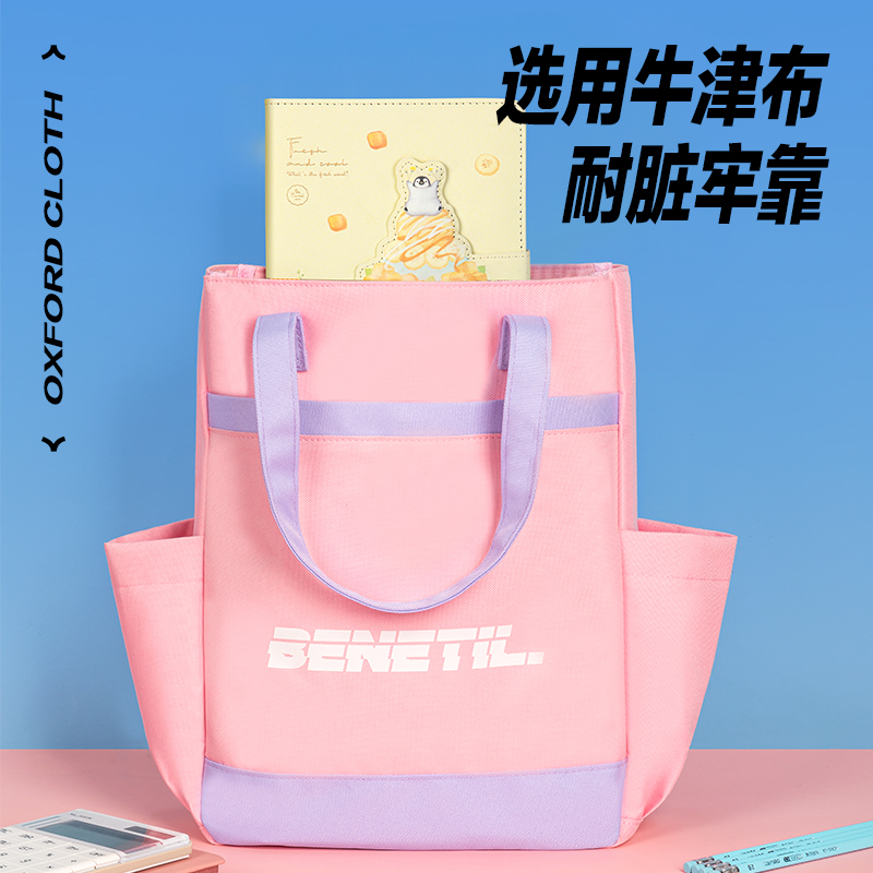 得力BA162運(yùn)動(dòng)Benetil補(bǔ)習(xí)袋(混)(個(gè))
