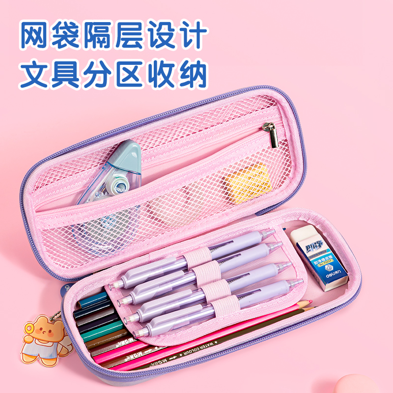 得力BC257泡芙女孩雙層eva多用途筆袋(混)(個)