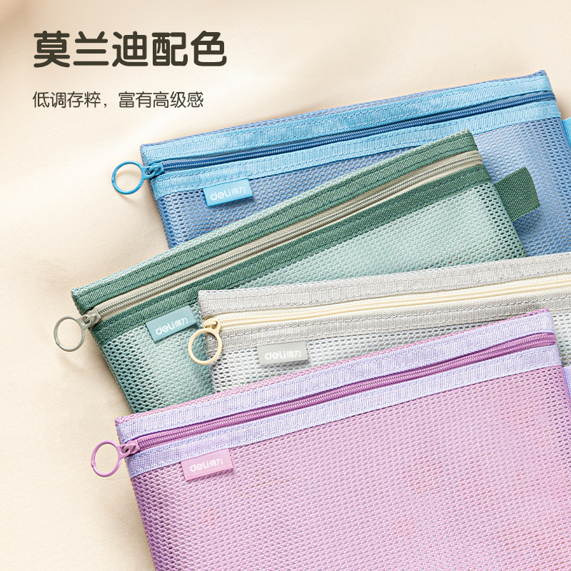 得力BA163特多龍A5洗漱收納包(混)(個(gè))