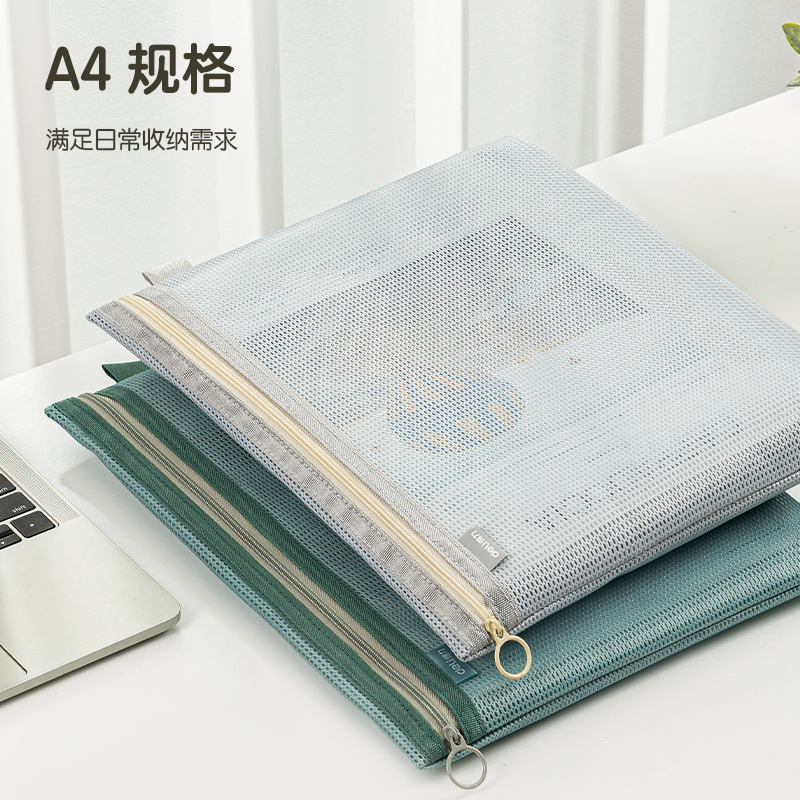 得力BA164特多龍A4洗漱收納包(混)(個)