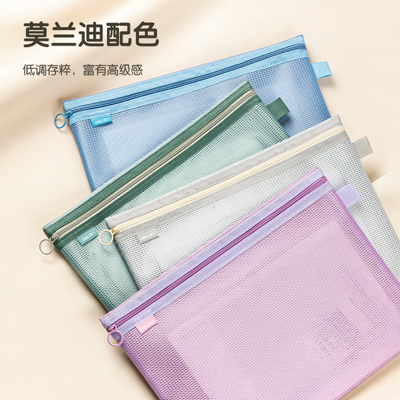得力BA164特多龍A4洗漱收納包(混)(個)