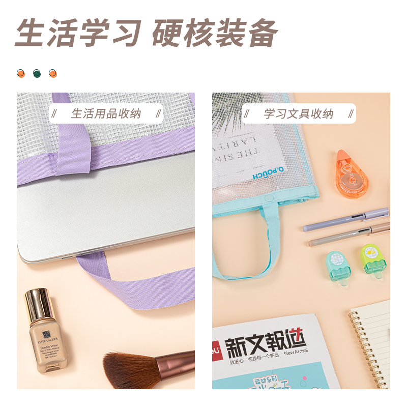 得力BA166清透冰果補(bǔ)習(xí)袋(混)(個(gè))