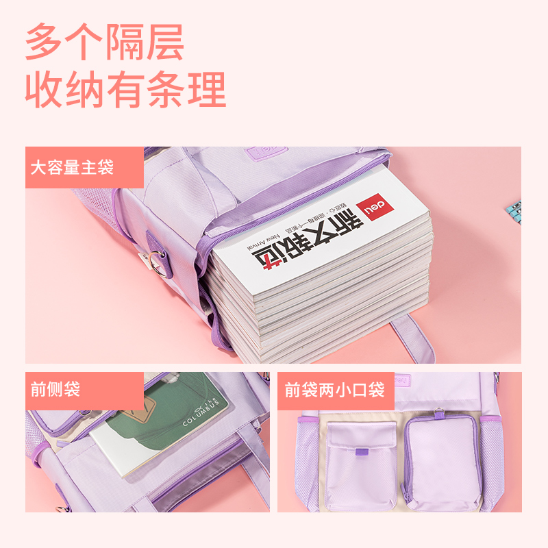 得力BA169休閑輕便多口袋補(bǔ)習(xí)袋(混)(個(gè))
