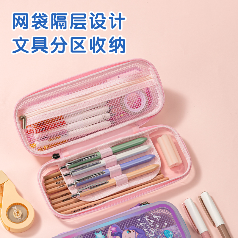 得力BC256流沙美人魚eva多用途筆袋(混)(個)