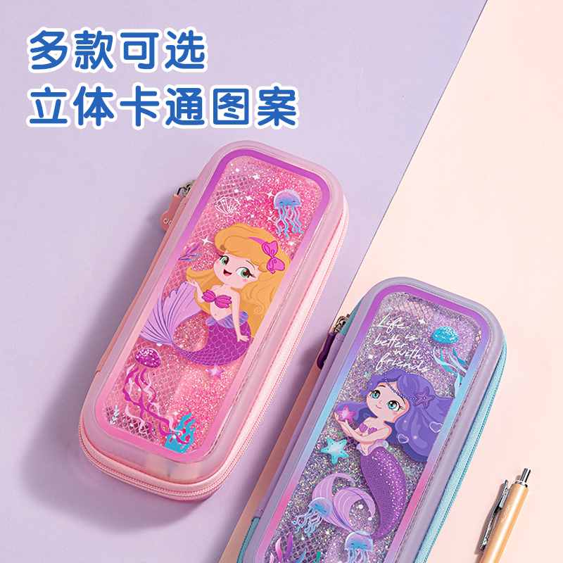 得力BC256流沙美人魚eva多用途筆袋(混)(個)