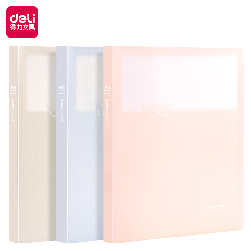 得力P52-60_淺調(diào)印象60頁資料冊(混)(個)