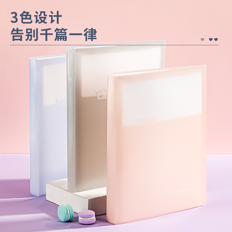 得力P52-60_淺調印象60頁資料冊(混)(個)