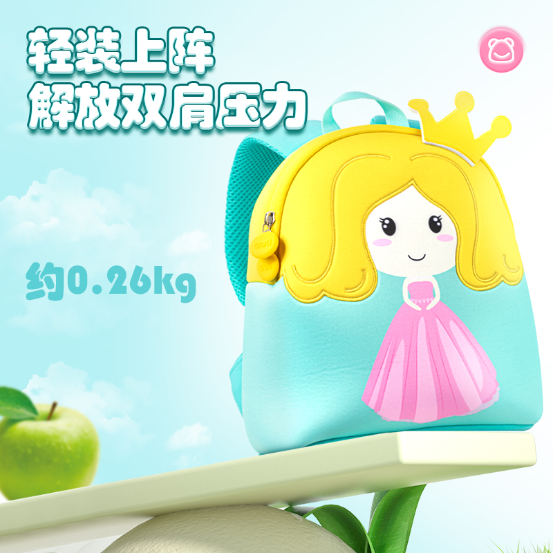 得力BB143小公主造型兒童書包(粉)(個)