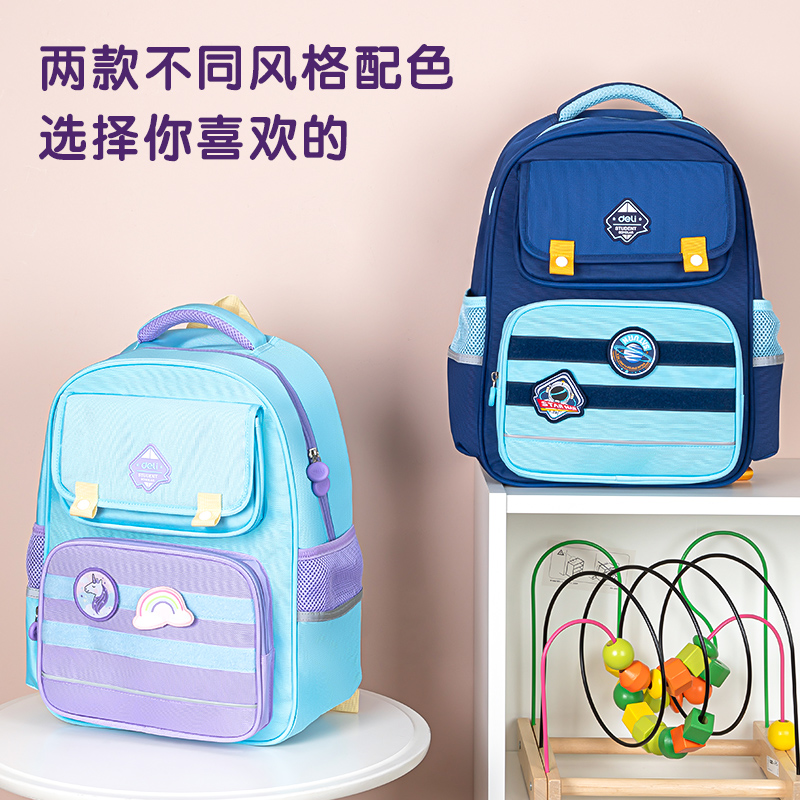 得力BB137卡通玩趣標(biāo)貼系列學(xué)生書包(紫)(個)