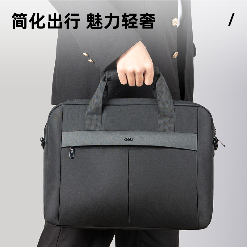 得力BG139輕商務雙主袋公文包(黑)(個)
