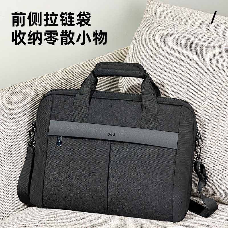 得力BG139輕商務雙主袋公文包(黑)(個)