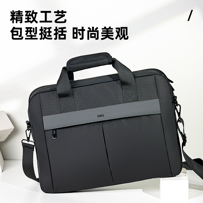 得力BG139輕商務雙主袋公文包(黑)(個)