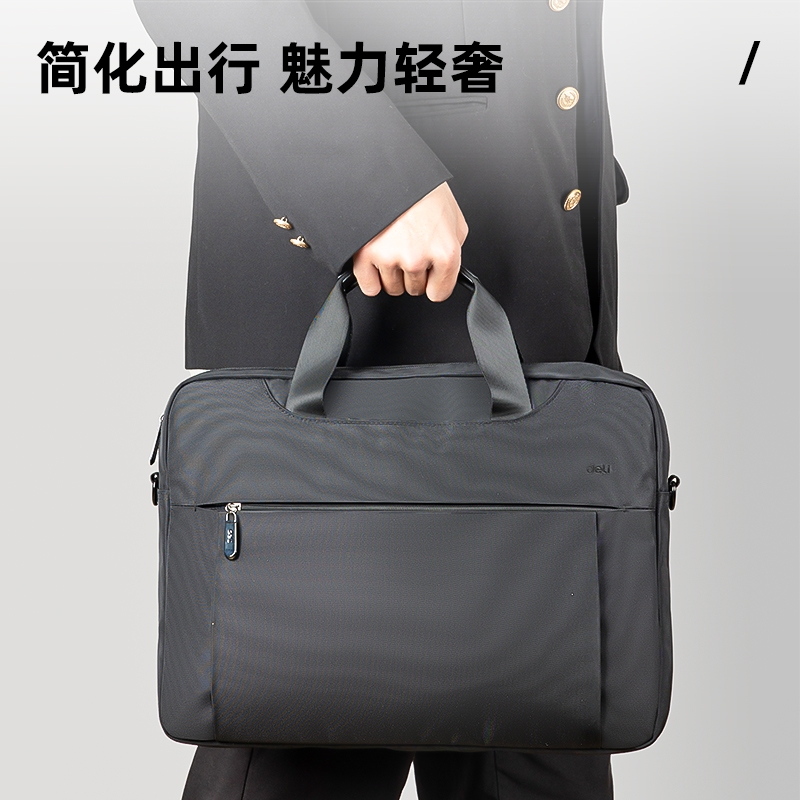 得力BG141輕商務(wù)簡約公文包(黑)(個)