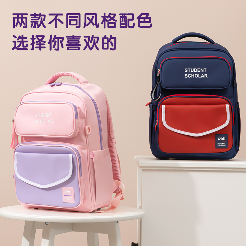 得力BB121簡(jiǎn)約系列時(shí)尚配飾書(shū)包(粉)(個(gè))