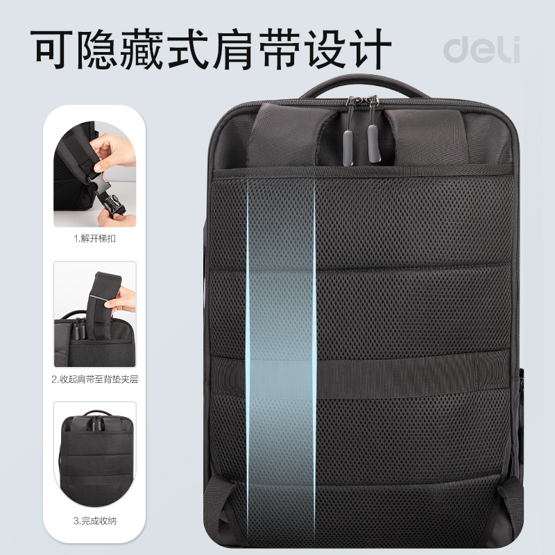 得力BG121多功能商務(wù)差旅雙肩包(黑)(個(gè))
