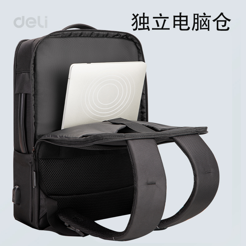 得力BG121多功能商務(wù)差旅雙肩包(黑)(個(gè))