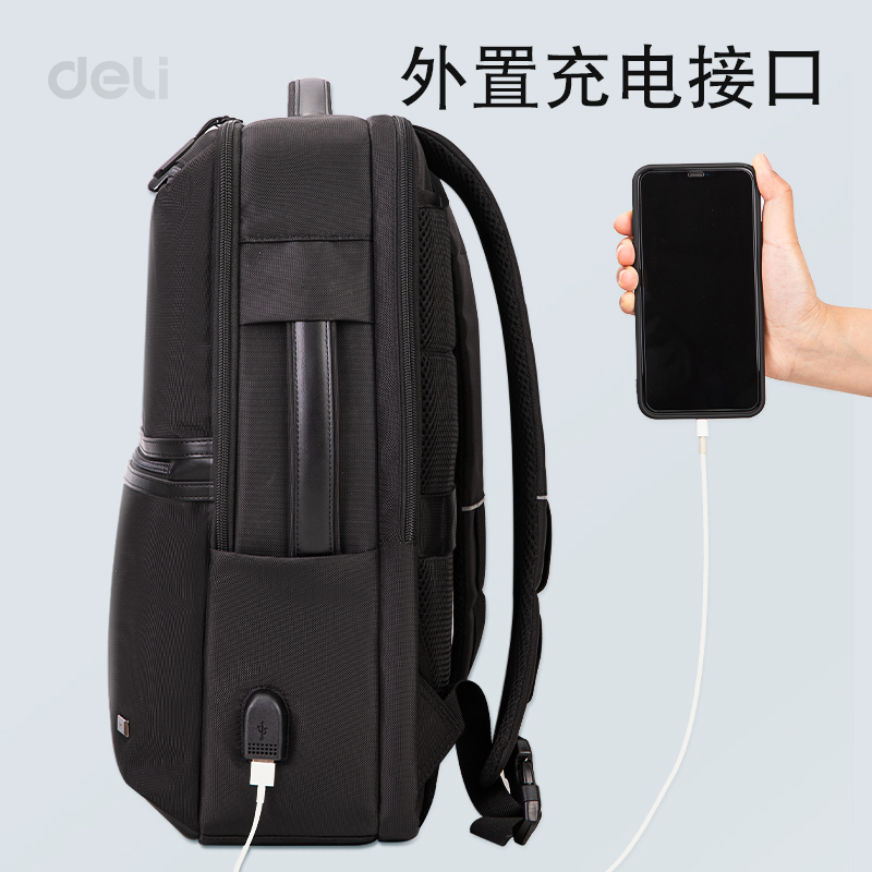 得力BG121多功能商務(wù)差旅雙肩包(黑)(個(gè))