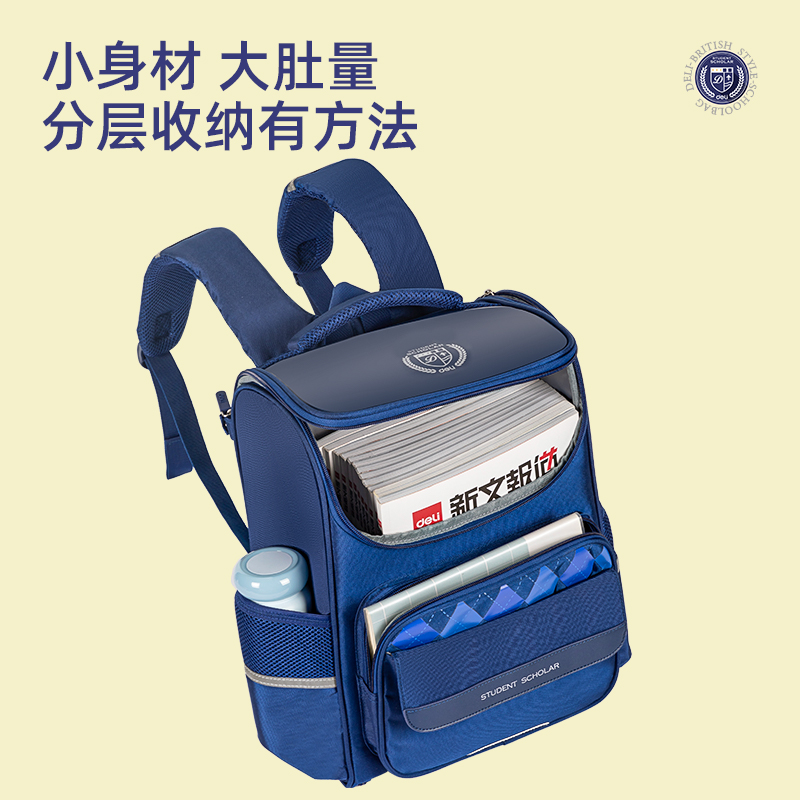 得力BB126經(jīng)典學(xué)院系列格紋拼接書包(藍(lán))(個)