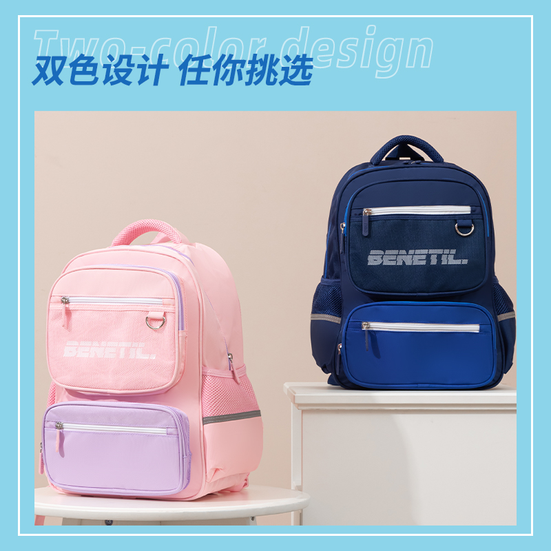 得力BB127運(yùn)動(dòng)Benetil系列大字款書包(粉)(個(gè))