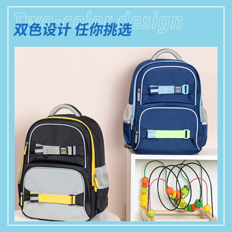 得力BB128時(shí)尚綁帶運(yùn)動(dòng)款書包(藍(lán))(個(gè))