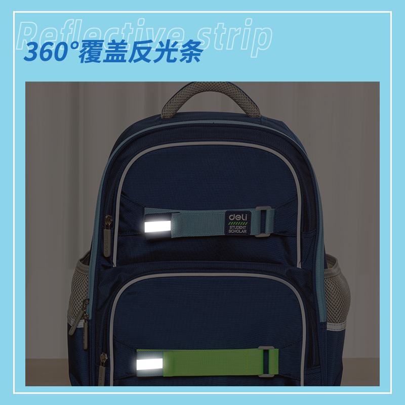得力BB128時(shí)尚綁帶運(yùn)動(dòng)款書包(藍(lán))(個(gè))