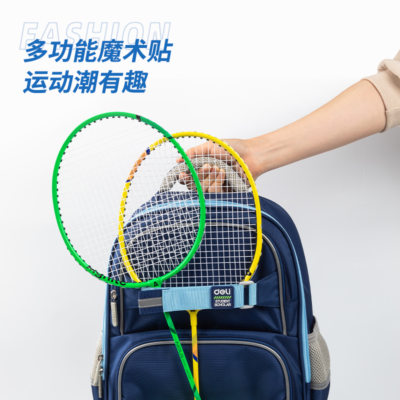 得力BB128時尚綁帶運(yùn)動款書包(黑)(個)