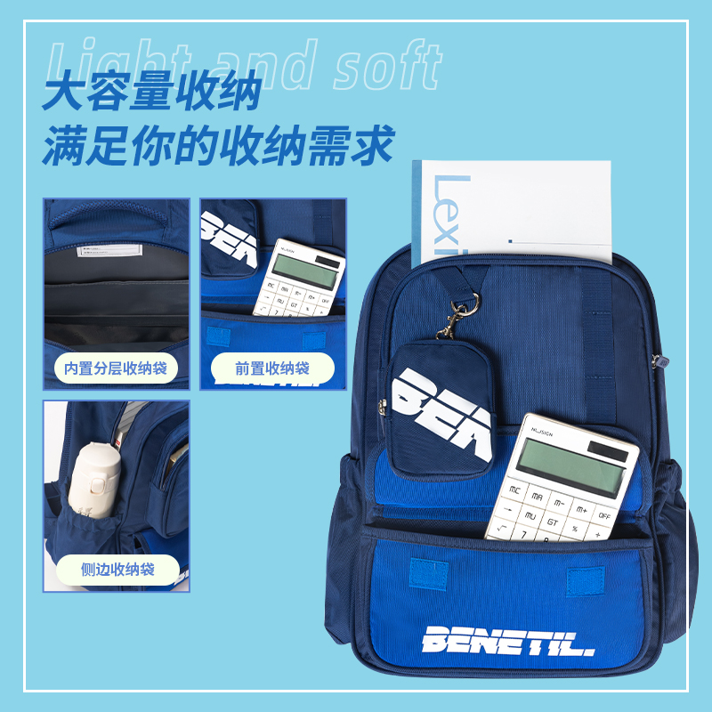 得力BB131運(yùn)動(dòng)Benetil系列大字款書包(粉)(個(gè))