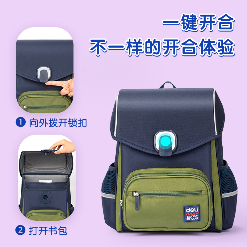 得力BB132簡約系列蓋頭秒開合彈跳后幅書包(粉)(個)