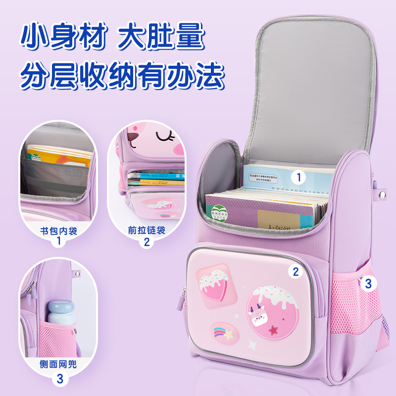 得力BB133卡通系列超萌小麋鹿書包(粉)(個(gè))