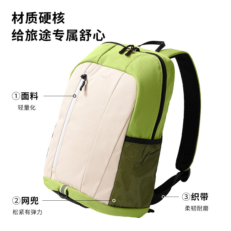 得力BG125露野徒步系列簡約分割雙肩包(粉)(個)
