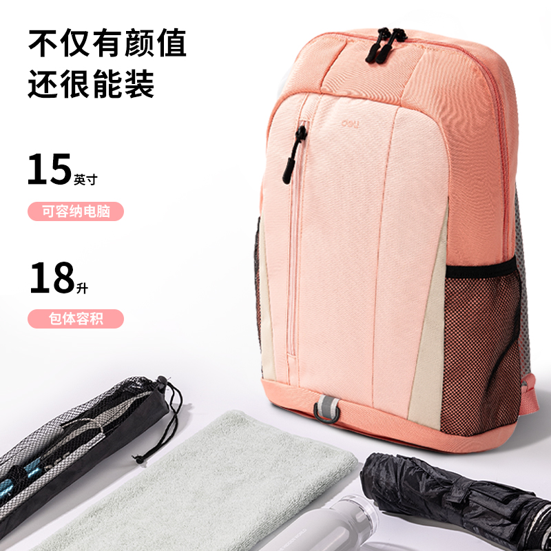 得力BG125露野徒步系列簡(jiǎn)約分割雙肩包(綠)(個(gè))