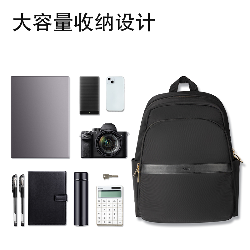 得力BG127簡約氣質(zhì)女性雙肩包(黑)(個)