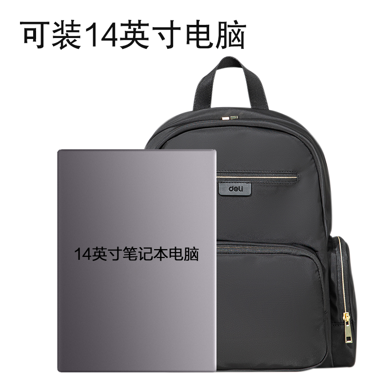 得力BG128簡(jiǎn)約氣質(zhì)女性雙肩包(黑)(個(gè))