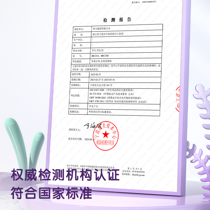 得力BB124B大號簡約系列高性價比書包(藍)(個)