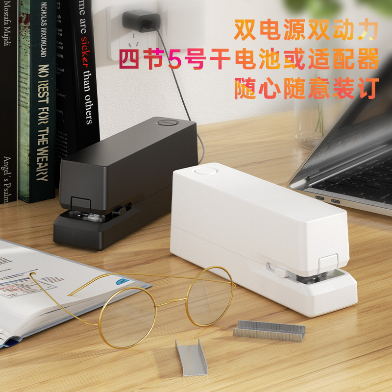 得力TA750電動訂書機(黑)(訂書機/盒)
