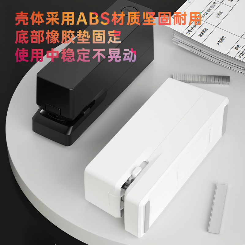 得力TA750電動訂書機(黑)(訂書機/盒)