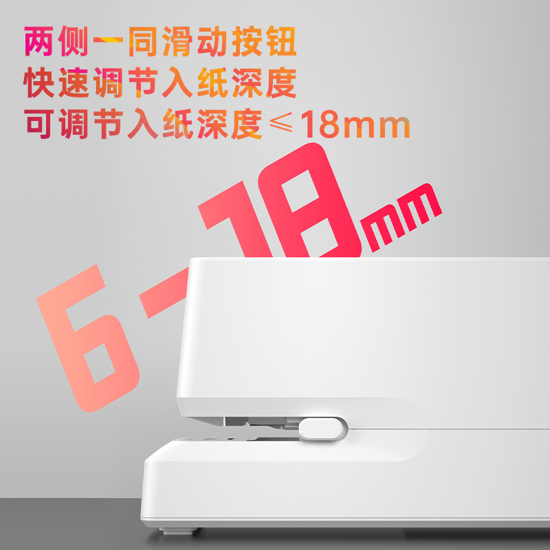 得力TA750電動(dòng)訂書機(jī)(白)(訂書機(jī)/盒)