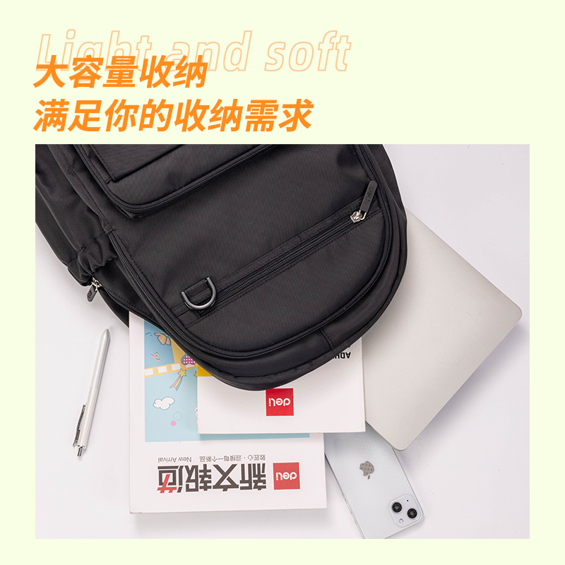 得力BB140簡(jiǎn)約休閑初高中書包(黑)(個(gè))