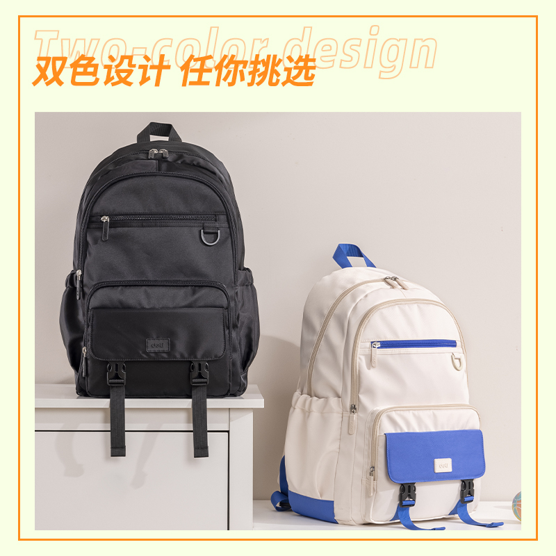得力BB140簡(jiǎn)約休閑初高中書包(黑)(個(gè))