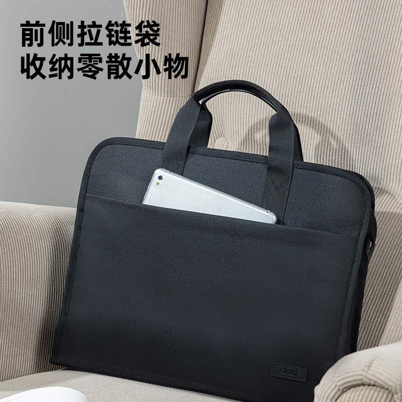 得力BG140輕商務(wù)水杯袋公文包(黑)(個(gè))