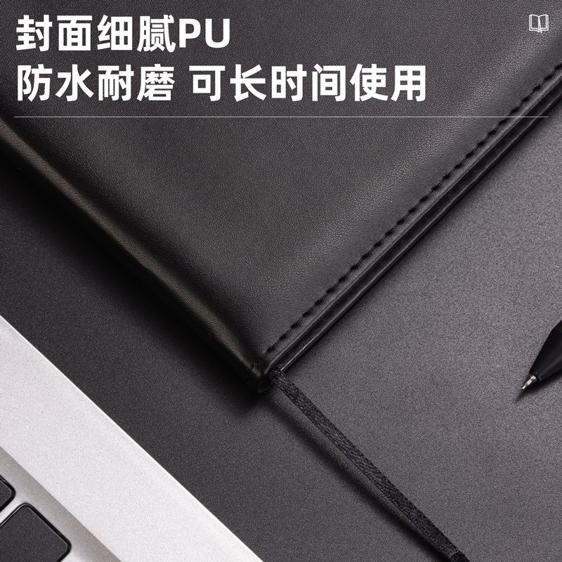 得力BP138會議記錄本16K-250*175mm/96張黑)(本)