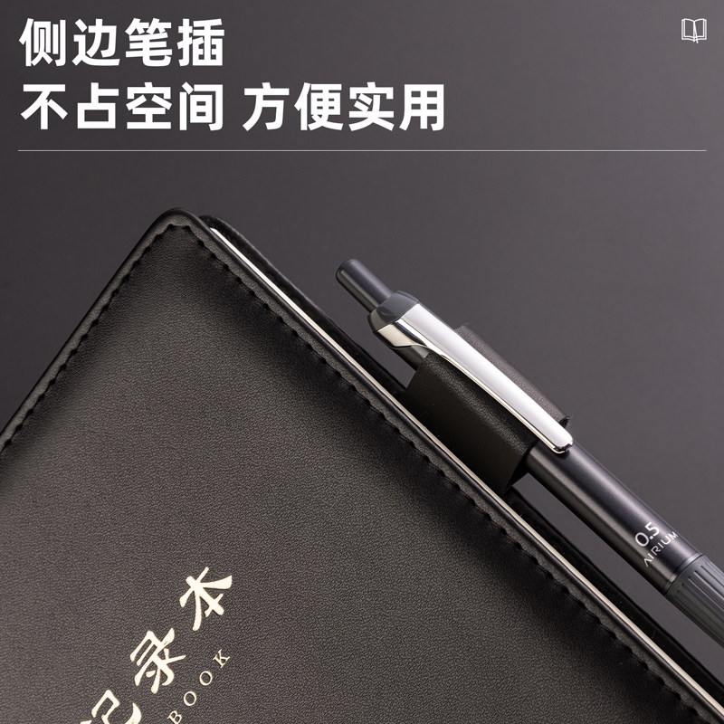 得力BP138會議記錄本16K-250*175mm/96張黑)(本)