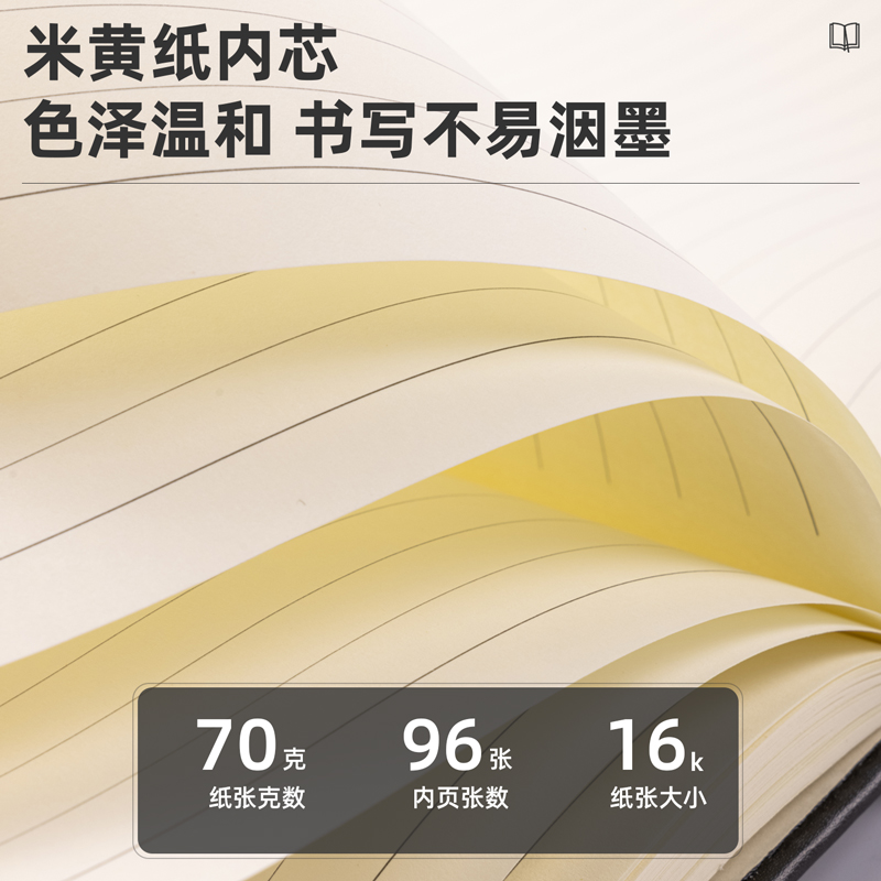 得力BP138會議記錄本16K-250*175mm/96張黑)(本)