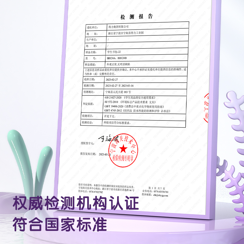 得力BB124A中號(hào)簡(jiǎn)約系列高性價(jià)比書包(藍(lán))(個(gè))