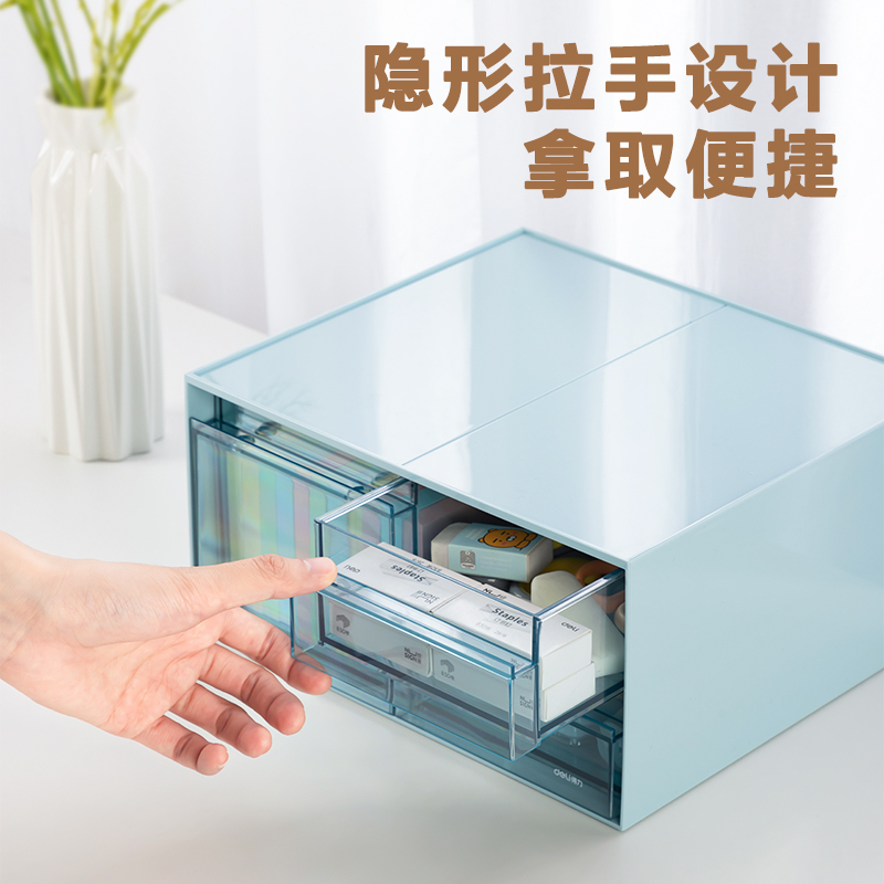 得力PK112抽屜收納盒(藍)(個)
