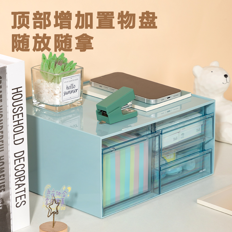 得力PK112抽屜收納盒(藍)(個)