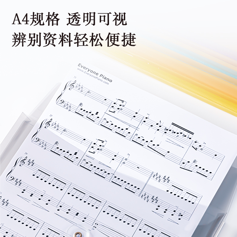 得力PP410覓光檔案袋(混)(個(gè))