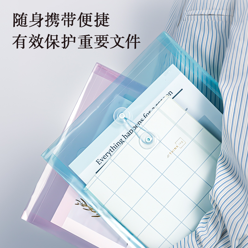 得力PP410覓光檔案袋(混)(個(gè))