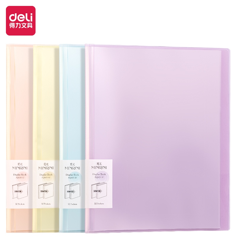 得力PQ603-30覓光30頁資料冊(混)(個)
