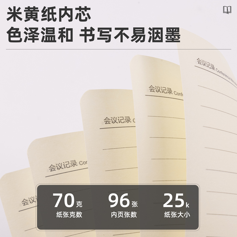 得力BP137會議記錄本25K-210*143mm/96張(黑)(本)